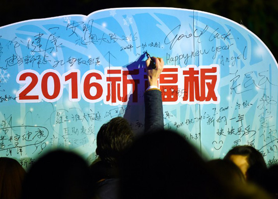 صور مبهرة.. هكذا ودع العالم عاما واستقبل العام الجديد 2016 صورة رقم 54 صور مبهرة.. هكذا ودع العالم عاما واستقبل العام الجديد 2016 صورة رقم 54