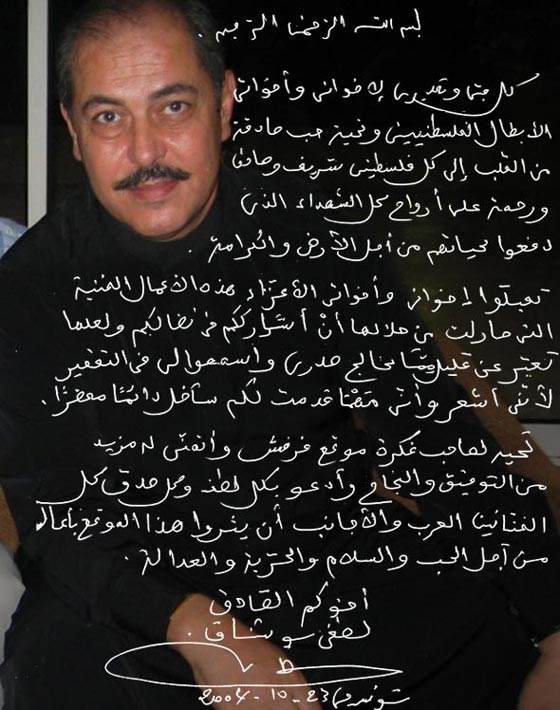 اوبريت ملحمي يجمع المطرب التونسي لطفي بوشناق مع النجم الفلسطيني محمد عساف  صورة رقم 2