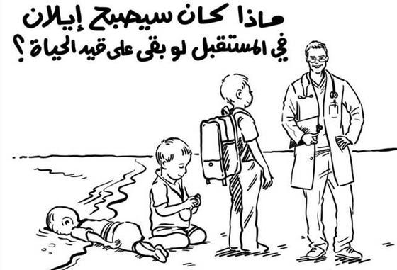 الملكة رانية تثأر للطفل السوري من شارلي ايبدو برسم كاريكاتير صورة رقم 1 الملكة رانية تثأر للطفل السوري من شارلي ايبدو برسم كاريكاتير صورة رقم 1