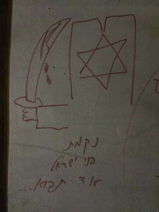 اعتداء نازي غاشم على كنيسة رقاد السيدة العذراء في القدس صورة رقم 2 اعتداء نازي غاشم على كنيسة رقاد السيدة العذراء في القدس صورة رقم 2