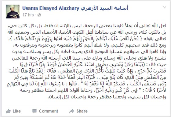 مصافحة رجل دين ازهري لكلب تثير جدلا على فيسبوك صورة رقم 2 مصافحة رجل دين ازهري لكلب تثير جدلا على فيسبوك صورة رقم 2
