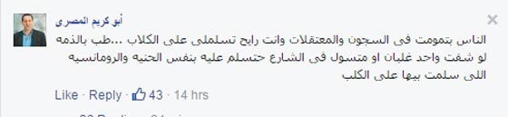مصافحة رجل دين ازهري لكلب تثير جدلا على فيسبوك صورة رقم 7 مصافحة رجل دين ازهري لكلب تثير جدلا على فيسبوك صورة رقم 7