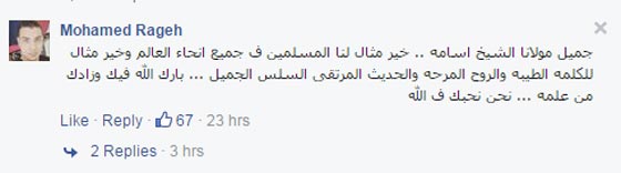 مصافحة رجل دين ازهري لكلب تثير جدلا على فيسبوك صورة رقم 10 مصافحة رجل دين ازهري لكلب تثير جدلا على فيسبوك صورة رقم 10