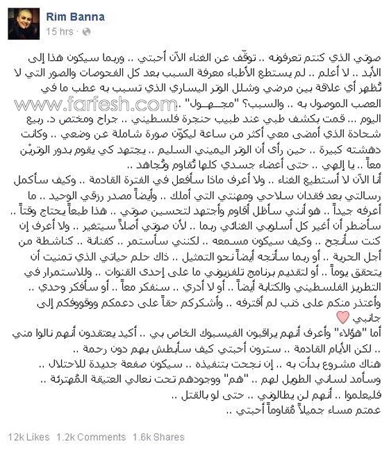 ريم بنا لا تسمح للسرطان ان يهزمها حتى تغلّب على صوتها مؤقتا صورة رقم 3