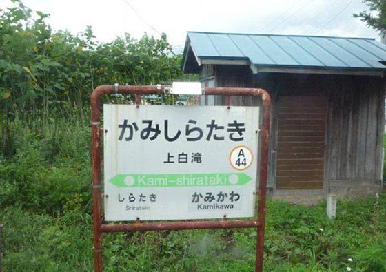 محطة قطار من اجل طالبة واحدة ستغلق مع انهاء الفتاة دراستها صورة رقم 6 محطة قطار من اجل طالبة واحدة ستغلق مع انهاء الفتاة دراستها صورة رقم 6