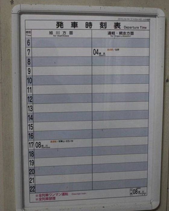 محطة قطار من اجل طالبة واحدة ستغلق مع انهاء الفتاة دراستها صورة رقم 5 محطة قطار من اجل طالبة واحدة ستغلق مع انهاء الفتاة دراستها صورة رقم 5