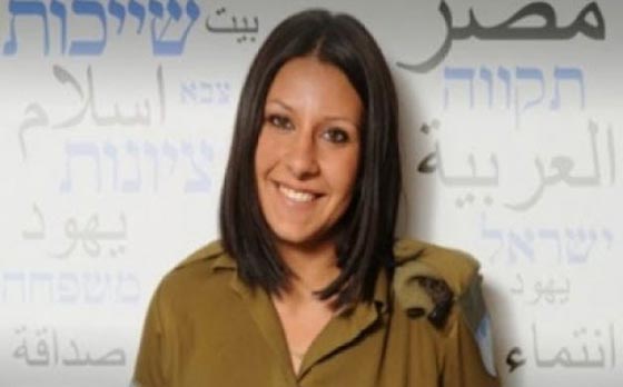 فتاة مصرية تلتحق بالجيش الاسرائيلي وسحب النوعية المصرية منها صورة رقم 2 فتاة مصرية تلتحق بالجيش الاسرائيلي وسحب النوعية المصرية منها صورة رقم 2