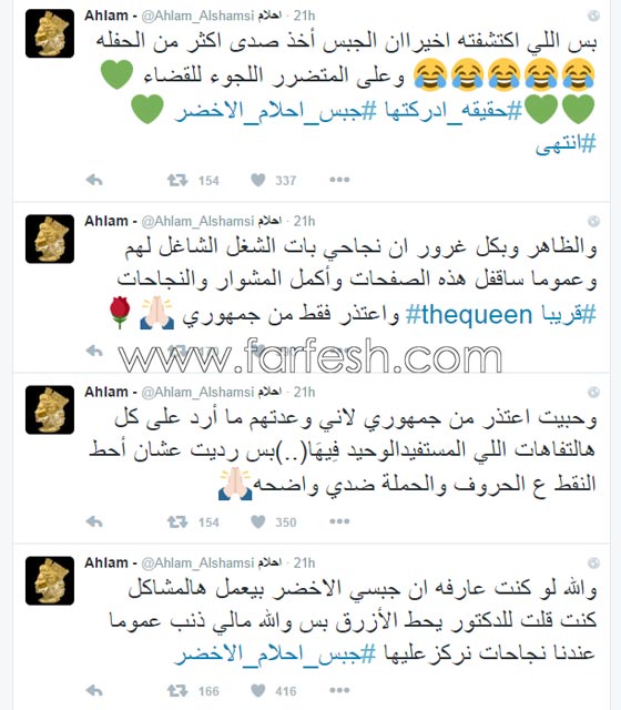 الجبس يشعل نار الغيرة بين احلام ونوال.. ويسكب النار عليها مجددا صورة رقم 1
