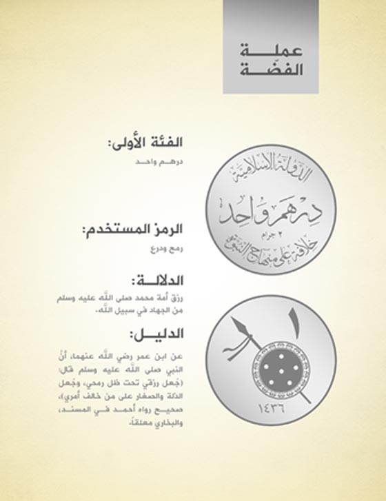 داعش يعلن الحرب على مقاتليه ويخصم 50% من رواتبهم!! صورة رقم 2