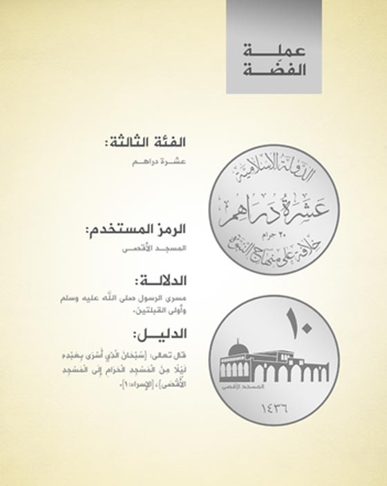 داعش يعلن الحرب على مقاتليه ويخصم 50% من رواتبهم!! صورة رقم 4