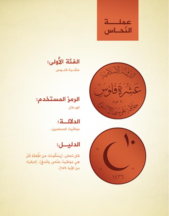 داعش يعلن الحرب على مقاتليه ويخصم 50% من رواتبهم!! صورة رقم 5