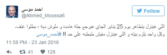 شاهد كيف هدد احمد موسى من يتظاهر في ذكرى الثورة.. بالقتل صورة رقم 1 شاهد كيف هدد احمد موسى من يتظاهر في ذكرى الثورة.. بالقتل صورة رقم 1
