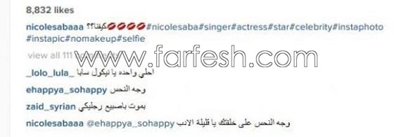  صور نيكول سابا بدون مكياج جعلتها تشتم معجبة وهذا هو السبب! صورة رقم 2