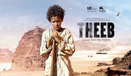 هل يحصد الفيلم الأردني (ذيب) جائزة افضل فيلم اجنبي في اوسكار 2015؟  صورة رقم 1