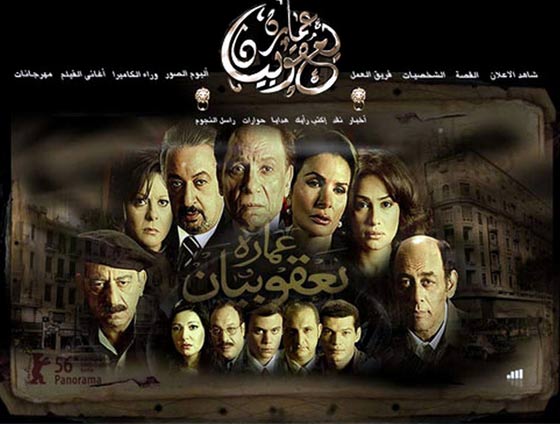 صور افلام مصرية اقتربت من الاوسكار من بينها الجزيرة، اريد حلا، عمارة يعقوبيان، وا اسلاماه  صورة رقم 23