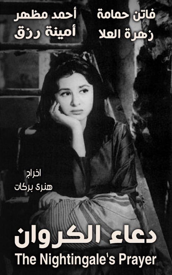 صور افلام مصرية اقتربت من الاوسكار من بينها الجزيرة، اريد حلا، عمارة يعقوبيان، وا اسلاماه  صورة رقم 2