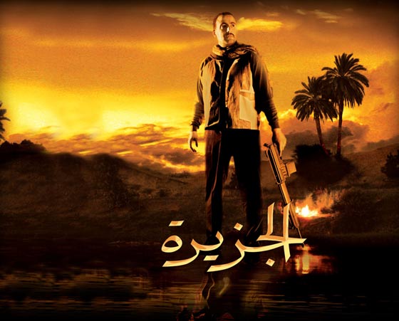 صور افلام مصرية اقتربت من الاوسكار من بينها الجزيرة، اريد حلا، عمارة يعقوبيان، وا اسلاماه  صورة رقم 25