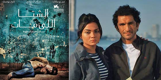 صور افلام مصرية اقتربت من الاوسكار من بينها الجزيرة، اريد حلا، عمارة يعقوبيان، وا اسلاماه  صورة رقم 28