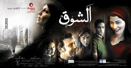 صور افلام مصرية اقتربت من الاوسكار من بينها الجزيرة، اريد حلا، عمارة يعقوبيان، وا اسلاماه  صورة رقم 27