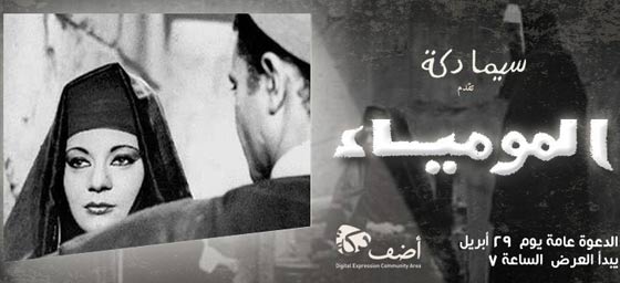صور افلام مصرية اقتربت من الاوسكار من بينها الجزيرة، اريد حلا، عمارة يعقوبيان، وا اسلاماه  صورة رقم 9