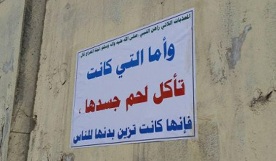 من يقف وراء ملصقات تحريم الغناء وتبرج النساء في شوارع بغداد؟ صورة رقم 6