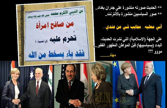 من يقف وراء ملصقات تحريم الغناء وتبرج النساء في شوارع بغداد؟ صورة رقم 1