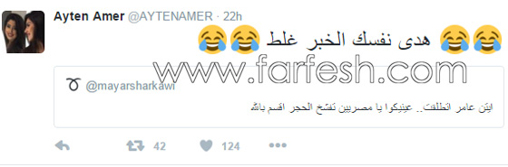 ايتن عامر ترد على شائعات طلاقها: هدي نفسك الخبر غلط! صورة رقم 1