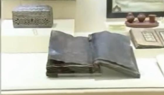 الكشف عن نسخة من انجيل برنابا المقدس تتنبأ بمجيء النبي محمد صورة رقم 4 الكشف عن نسخة من انجيل برنابا المقدس تتنبأ بمجيء النبي محمد صورة رقم 4