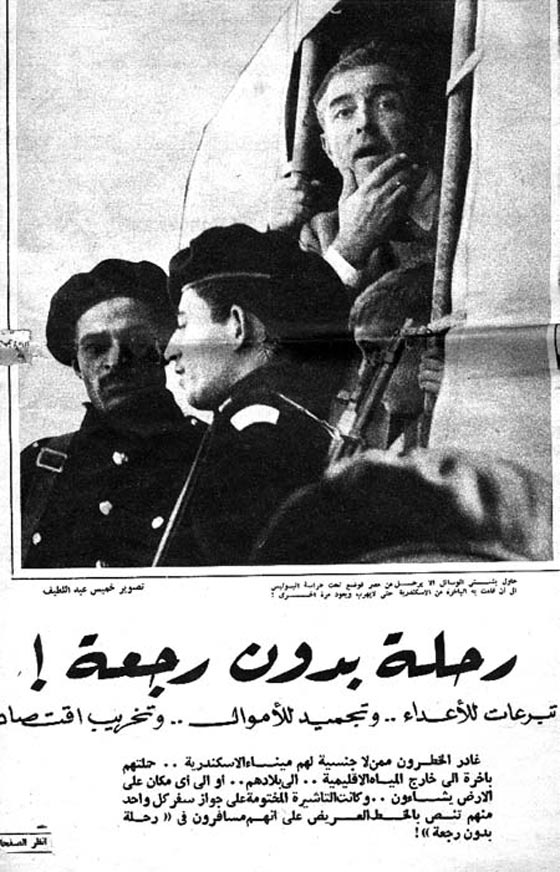 هكذا غادر اليهود ارض الكنانة في رحلتهم الاخيرة.. المثيرة صورة رقم 2