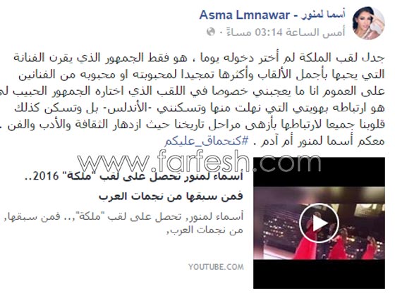 هل تشتعل الحرب بين احلام، اليسا، شيرين، ميريام واسماء بسبب لقب (الملكة)؟ صورة رقم 1