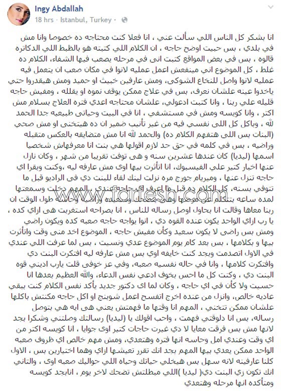 الفنانة انجي عبد الله توضح من جديد: لهذا لن تنفعني عملية إزالة الورم من المخ  صورة رقم 1