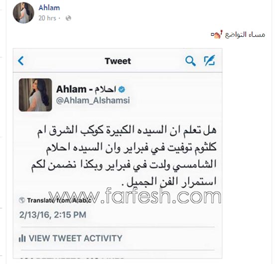 احلام مصممة على مقارنة نفسها بالسيدة ام كلثوم والجمهور غاضب! صورة رقم 2