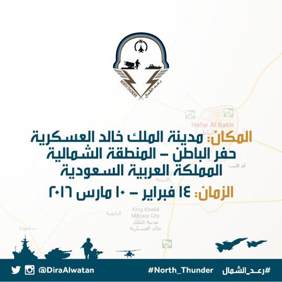 سيل من القوات والعتاد العسكري يتدفق الى السعودية للمشاركة في رعد الشمال صورة رقم 3