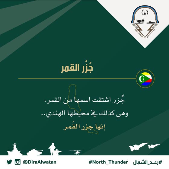 سيل من القوات والعتاد العسكري يتدفق الى السعودية للمشاركة في رعد الشمال صورة رقم 6