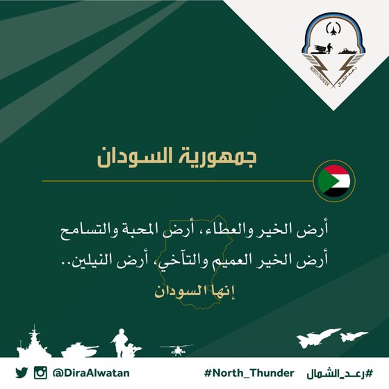 سيل من القوات والعتاد العسكري يتدفق الى السعودية للمشاركة في رعد الشمال صورة رقم 10