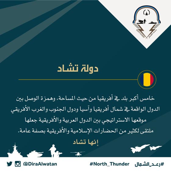 سيل من القوات والعتاد العسكري يتدفق الى السعودية للمشاركة في رعد الشمال صورة رقم 14