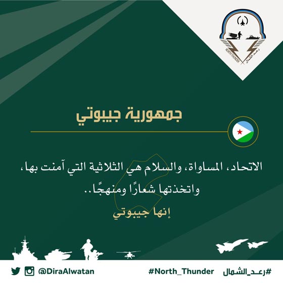 سيل من القوات والعتاد العسكري يتدفق الى السعودية للمشاركة في رعد الشمال صورة رقم 15