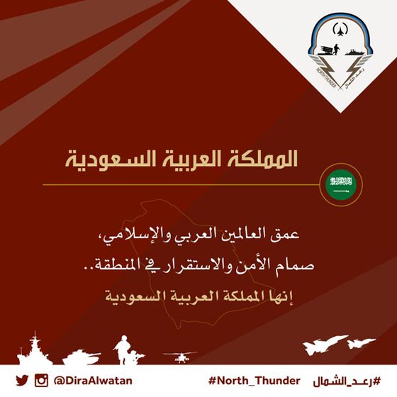 سيل من القوات والعتاد العسكري يتدفق الى السعودية للمشاركة في رعد الشمال صورة رقم 19