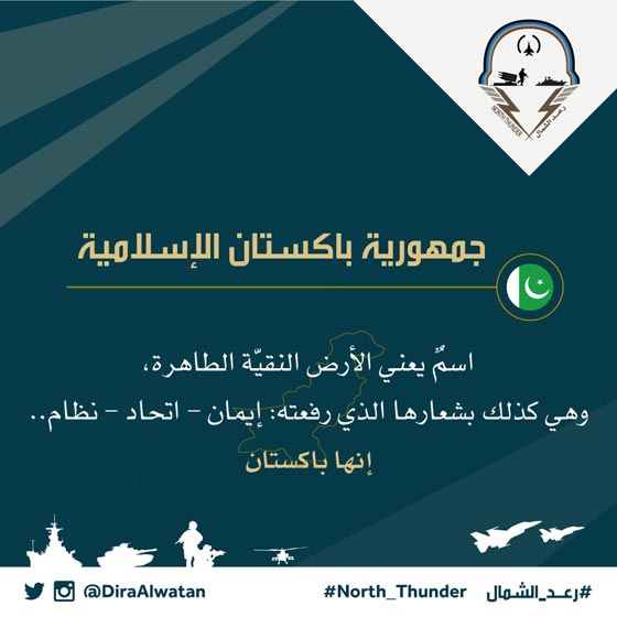 سيل من القوات والعتاد العسكري يتدفق الى السعودية للمشاركة في رعد الشمال صورة رقم 21