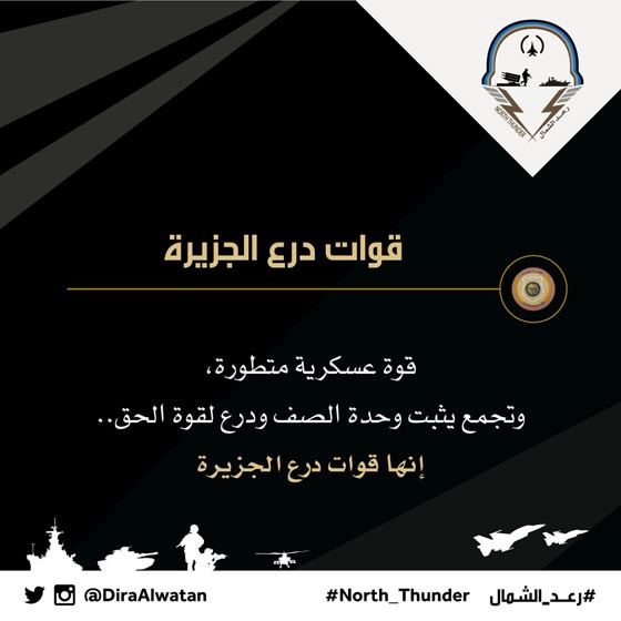 سيل من القوات والعتاد العسكري يتدفق الى السعودية للمشاركة في رعد الشمال صورة رقم 22