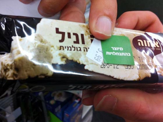 وسم الولايات المتحدة لمنتجات المستوطنات.. يصدم الاسرائيليين!! صورة رقم 2 وسم الولايات المتحدة لمنتجات المستوطنات.. يصدم الاسرائيليين!! صورة رقم 2