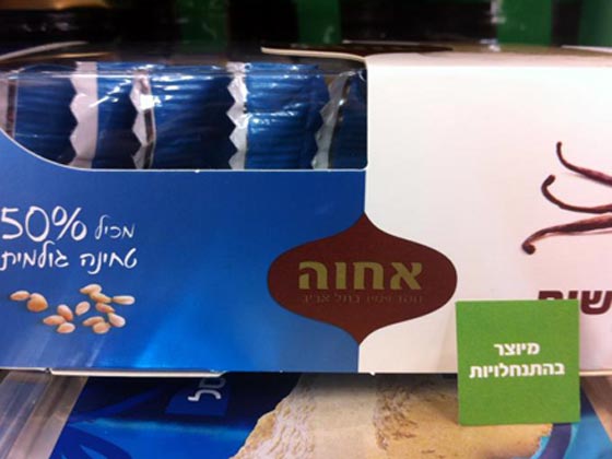 وسم الولايات المتحدة لمنتجات المستوطنات.. يصدم الاسرائيليين!! صورة رقم 1 وسم الولايات المتحدة لمنتجات المستوطنات.. يصدم الاسرائيليين!! صورة رقم 1