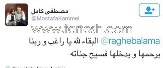 تعازي الفنانين نانسي، نجوى، كارول، وائل، احلام  اليسا ونوال في وفاة والدة راغب علامة  صورة رقم 5