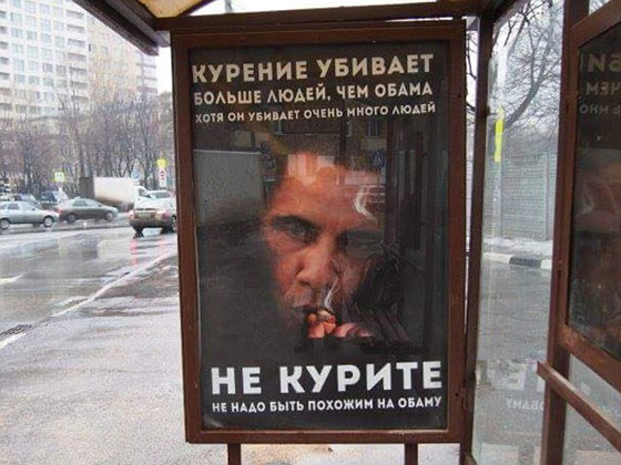 لا تكن مثل اوباما.. التدخين يقتل اكثر منه!! صورة رقم 1