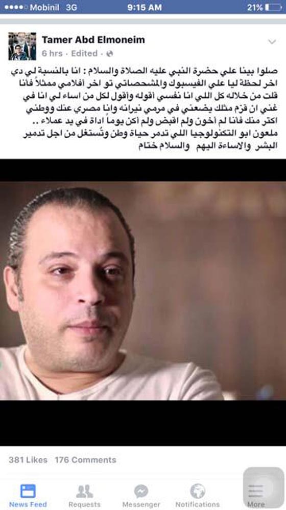 تامر عبد المنعم يعتزل التمثيل بسبب تهديدات الاخوان له بعد فيلم المشخصاتي! صورة رقم 1