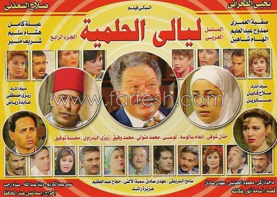 صور: أكثر من 30  فنانا وفنانة في  الجزء السادس من مسلسل 
