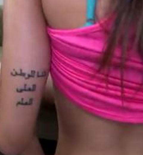 صور وشم ميا خليفة الجديد بالعربية عن الحب الذي قلب حياتها صورة رقم 2