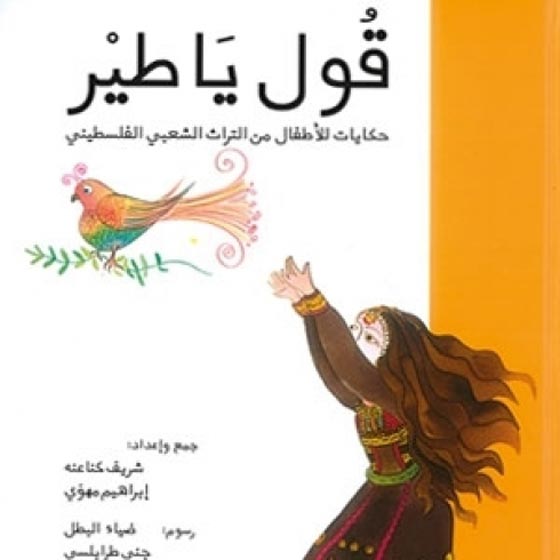 من هم الفنانون والادباء العرب الذين اتهموا بـ (خدش الحياء العام)؟  صورة رقم 3