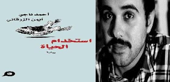 من هم الفنانون والادباء العرب الذين اتهموا بـ (خدش الحياء العام)؟  صورة رقم 4