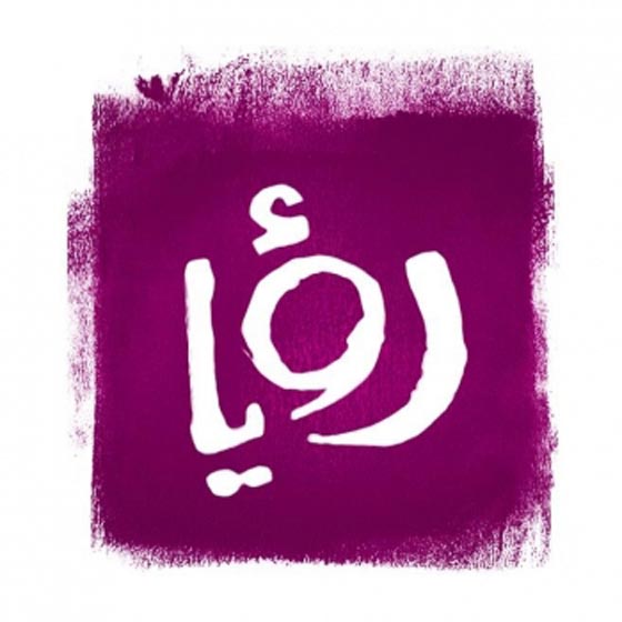 من هم الفنانون والادباء العرب الذين اتهموا بـ (خدش الحياء العام)؟  صورة رقم 5
